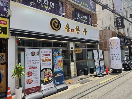 Yong Hanwoo Namcheon Branch
