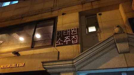 Korea Itaewon Bar sector118 Pub