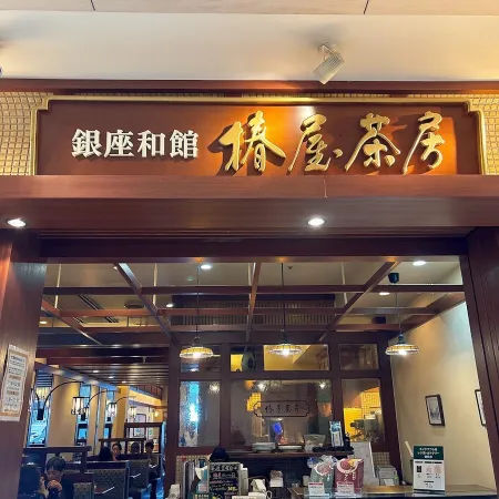 TSUBAKIYA - Marunouchi Building