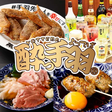 Izakaya Revolution Yotteba Kyoto Saiin