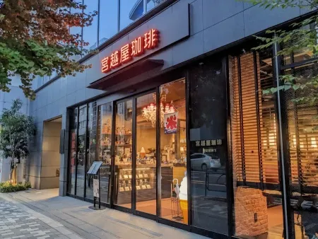 Miyakoshiya Coffee