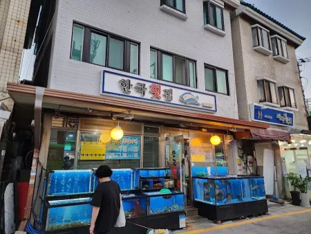 한국횟집