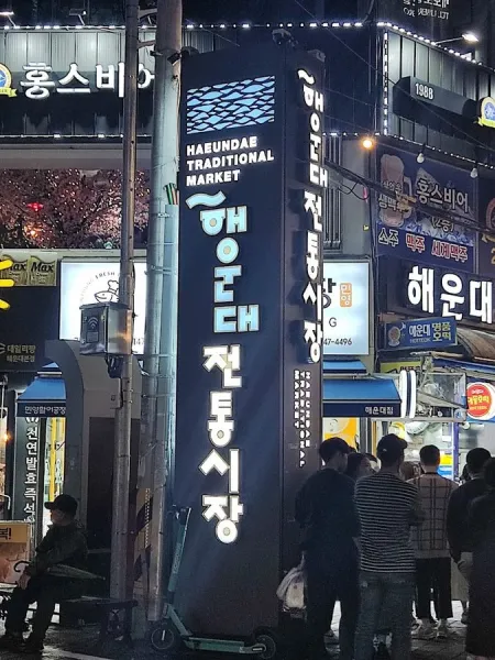 Haeundae Beef Gukbab Street