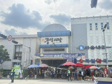 대전중앙시장