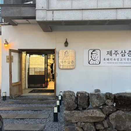 Jeju Samchun