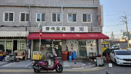 Migwang Chinese Restaurant