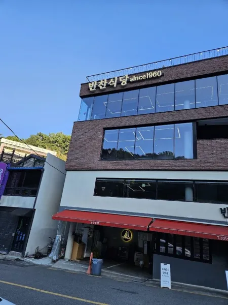 반찬식당