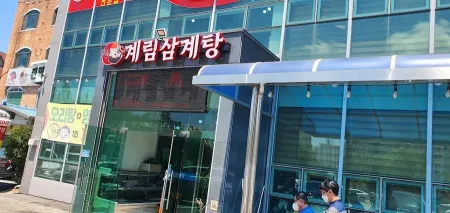 Jinmi Cheonggukjang
