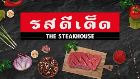 RodDeeDed The Steakhouse