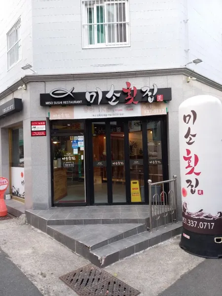 Miso Hoetjip