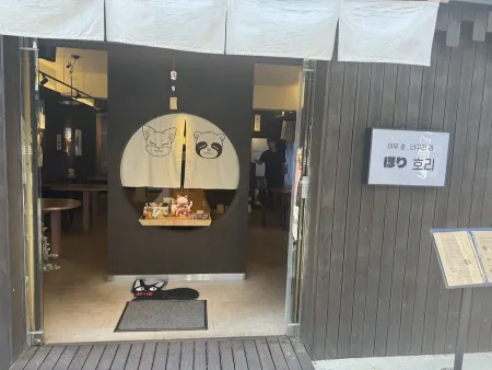 쿠시카츠 호리