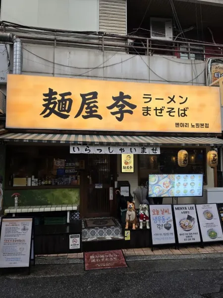 Hutatsu