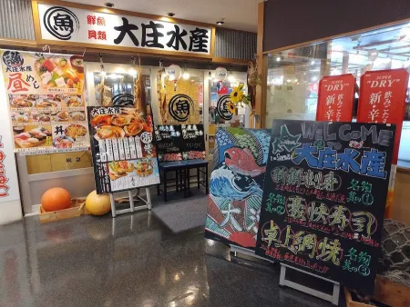 Daisho Fisheries Sapporo Yomiuri Hokkaido Bldg