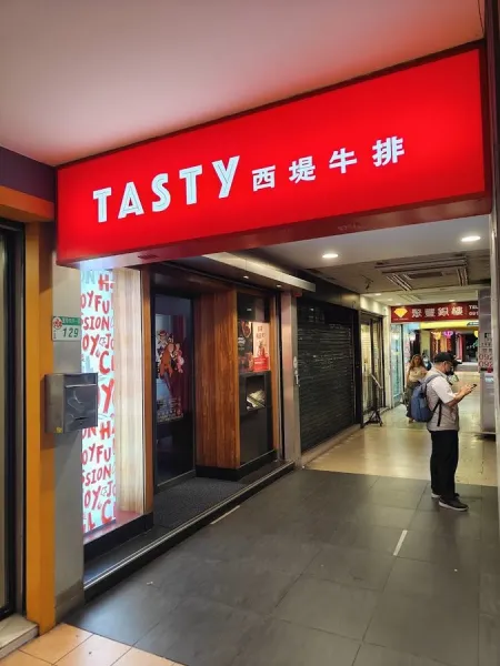 TASTY Taipei Chongqing S. Branch