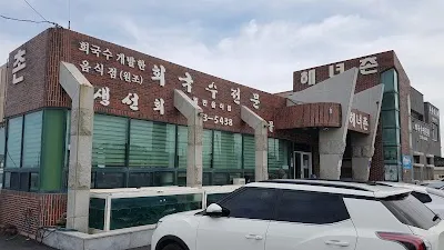 Chonchon Haenyeo Chon