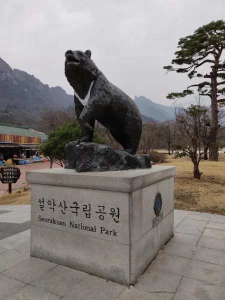 설악산국립공원