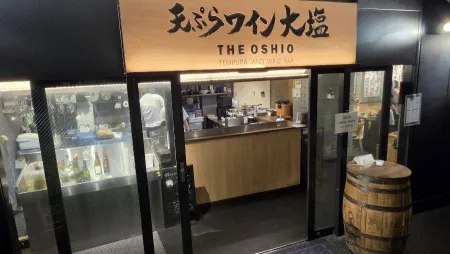 Hibiya Okuroji