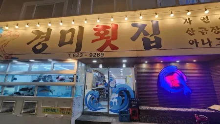 Gyeongmi Hoetjip