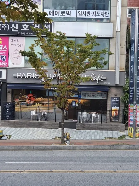 Paris Baguette Haeundae Singok