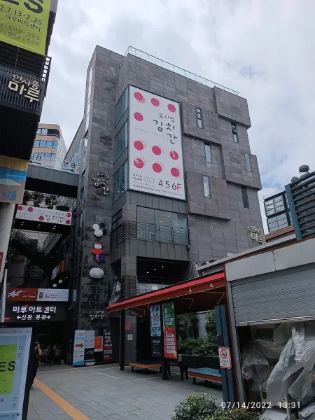 Museum Kimchikan
