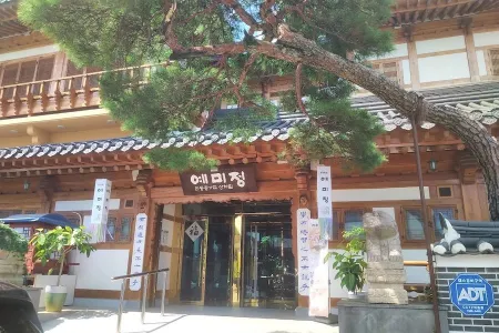 예미정