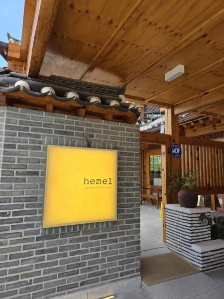 헤이믈