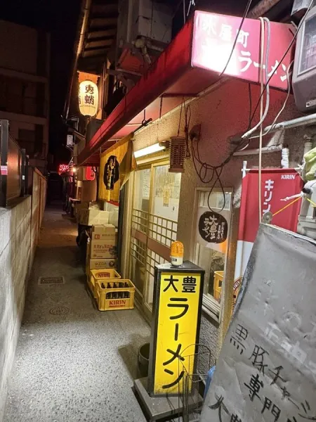 Taiho Ramen