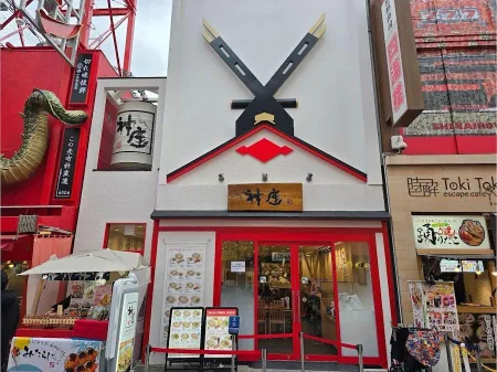 Kamukura Dotonbori Branch