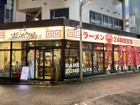 Ramen Zundouya Shinjuku Kabukicho