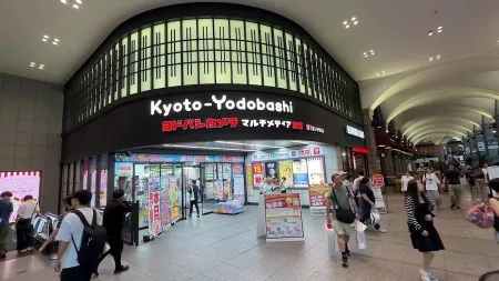 Yodobashi Camera Multimedia Kyoto