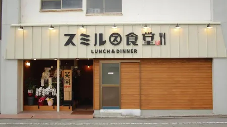 スミル食堂