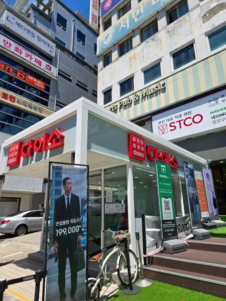 다이소 부산서면1호점