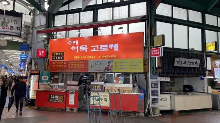강릉중앙시장