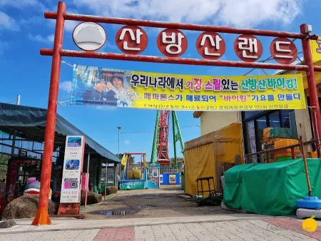 Sanbangsan Land