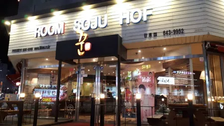 꾼노리 강릉점