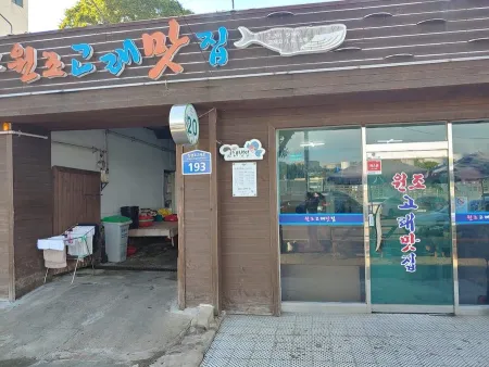 Wonjo Gorae Matjip