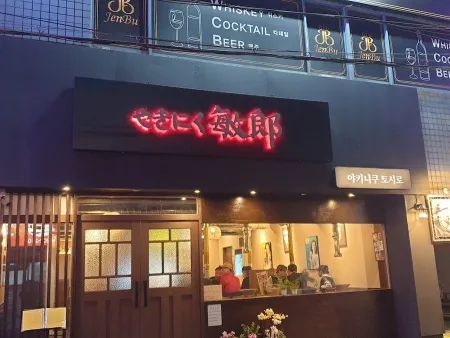 야키니쿠 토시로