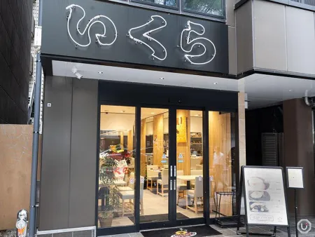 Ikura Shibuya