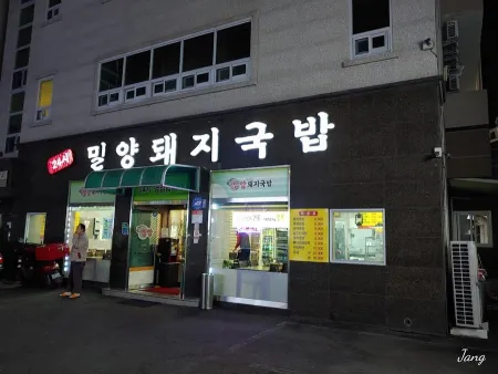 24시밀양돼지국밥