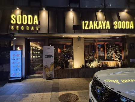 Suda Seorae Branch