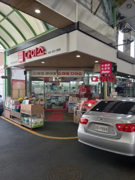 Daiso Cheonan Jugong 5 Danji Branch