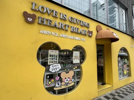 러브이즈기빙하트베어 광안리점