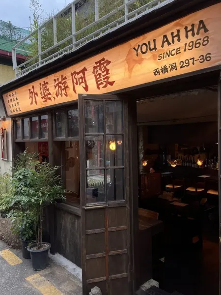 Yuaha