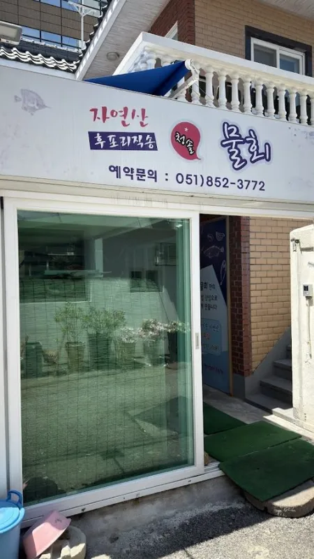 Cheongsol Mulhoe