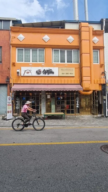 승일식당