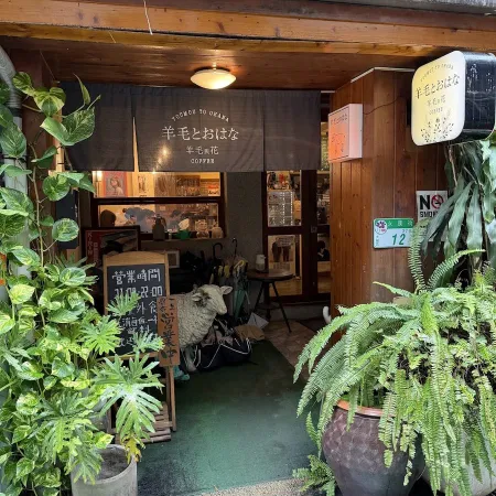 羊毛與花 ‧ 永康 youmoutoohana Coffee