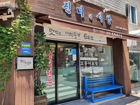 Nohyeong Jinmi Sikdang