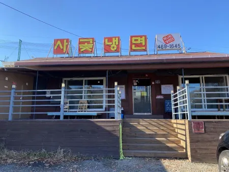 Sagot Naengmyeon