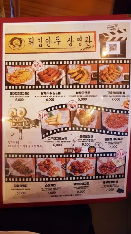 Yeokjeon Halmae Seoul Jayang Branch