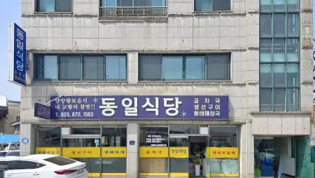 동일식당